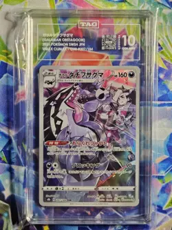 2021 Pokemon Obstagoon SWSH JPN VMAX Climax 207/184 TAG Gem Mint 10 - Image 1
