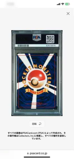 1997 Pokemon Japanese Jungle Jolteon Holo #135 PSA 9 Mint - Image 5