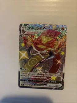 Pokemon Japanese Shiny Centiskorch VMAX Holo SSR 310/190 S4a Shiny Star V - Image 1