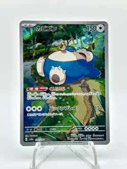 Snorlax AR 181/165 SV2a 151 Pokemon Card Game Japanese Scarlet & violet - Image 1