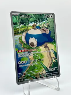 Snorlax AR 181/165 SV2a 151 Pokemon Card Game Japanese Scarlet & violet - Image 3