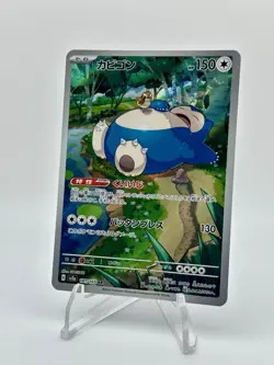 Snorlax AR 181/165 SV2a 151 Pokemon Card Game Japanese Scarlet & violet - Image 4