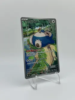 Snorlax AR 181/165 SV2a 151 Pokemon Card Game Japanese Scarlet & violet - Image 5