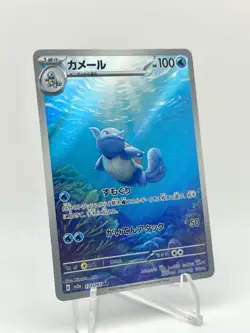 2023 Pokemon Wartortle 171/165 AR SV2a 151 Japanese Pokemon Card TCG NM - Image 2