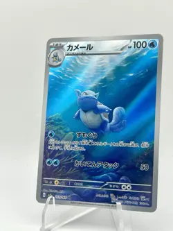 2023 Pokemon Wartortle 171/165 AR SV2a 151 Japanese Pokemon Card TCG NM - Image 3
