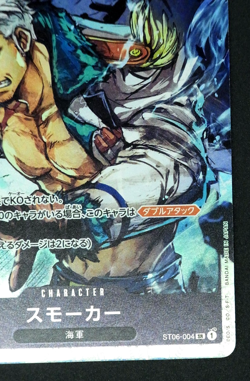 Smoker ST06-004 SR Start Deck Navy ONE PIECE Card Game Japanese TCG - Image 5