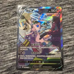 Pokemon Card 2024 S-Chinese Mew V CS4bC 138/132 SR Holo Mint New - Image 1