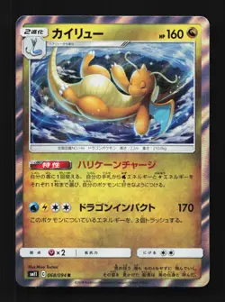 Dragonite 068/094 NM Miracle Twin Japanese Pokemon Card TCG - Image 1