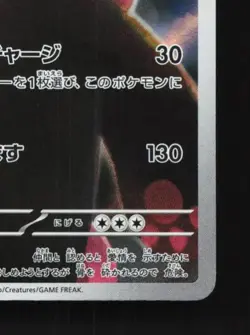 Bewear 076/064 LP Night Wanderer Japanese Pokemon Card TCG - Image 3