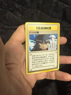 Pokemon TCG Pocket Monsters BANNED ARTWORK Sabrina's Gaze JP Trainer Card - Image 3