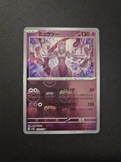 Mewtwo (Master Ball Pattern) 150/165 Sv2a: Pokemon Card 151 Holo (Japanese) - Image 1