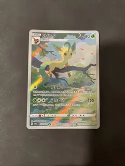Pokemon S-Chinese Card Exclusive Leafeon Gem Pack VOL.2 CBB2C-07 Holo NM - Image 2