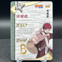 Gaara NRSS-SSR-008 Naruto Kayou Card - Image 2
