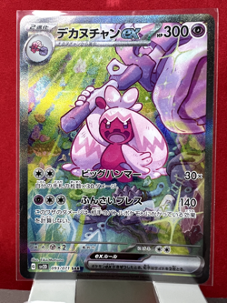 Tinkaton ex SAR 093/071 SV2D Clay Burst Japanese Pokemon Card From Japan NM - Image 1