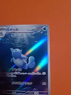 Pokemon Card Wartortle AR 171/165 SV2A, Near Mint Condition, Japanese Edition - Image 3