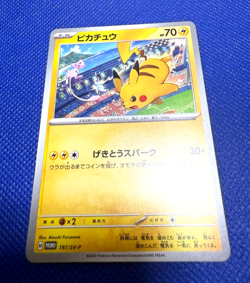 Pokemon Card Gym Promo Pikachu & Charizard Pikachu & Mew non Holo Japanese - Image 4