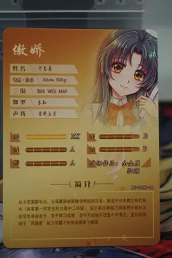 Kaname Chidori Full Metal Panic! Goddess Story SR Foil Waifu Card ns-11sr-16 - Image 2