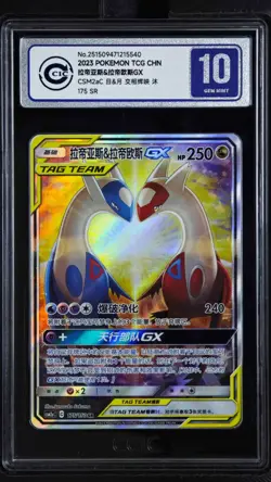 CCIC 10 Gem Mint Pokemon Chinese CSM2a #175 Tag Team Latias & Latios GX SR - Image 1