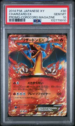 2014 POKEMON JPN XY PROMO COROCORO MAGAZINE #30 CHARIZARD EX PSA 10 - Image 1