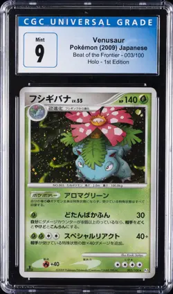 2009 POKEMON JPN BEAT OF THE FRONTIER 1ST ED #003 VENUSAUR-HOLO CGC 9 - Image 1