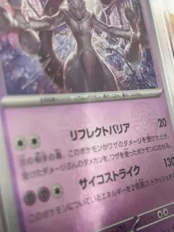 2023 Pokemon SV2a Mewtwo Japanese Pokeball Reverse Holo PSA 10 Gem Mint - Image 2
