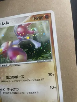 Pokemon Japanese Undone Seal Medicham 054/083 Holo 1ST ED W/Swirl NM- - Image 4