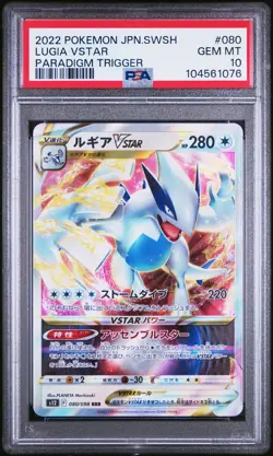 2022 POKEMON JPN SWORD & SHIELD PARADIGM TRIGGER #080 LUGIA VSTAR PSA 10 - Image 1