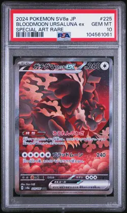 2024 POKEMON JPN SV8A-TERASTAL FEST EX #225 BLOODMOON URSALUNA EX PSA 10 - Image 1