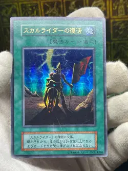Yugioh -Dokurorider-Japanese -No Ref -ultra rare PROMO 1999 old school MP - Image 3