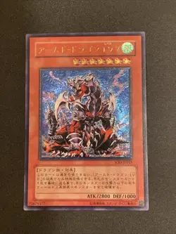 Armed Dragon LV7 [Ultimate Rare] SOD-JP015 YuGiOh Soul Of The Duelist) Japanese - Image 1
