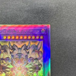 NM The Phantom Exodia Incarnate INFO-JP033 Holographic Rare Ghost YuGiOh 495 - Image 3