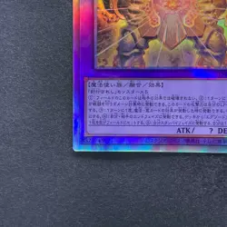 NM The Phantom Exodia Incarnate INFO-JP033 Holographic Rare Ghost YuGiOh 495 - Image 4