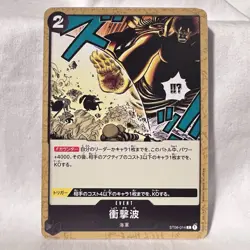 Shockwave ST06-014 C Start Deck (The Navy) ONE PIECE Card Game Japanese - Image 1