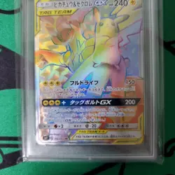 Pikachu & Zekrom GX Hyper Rare PSA 10 Gem Mint Pokemon Card 2018 - Image 3