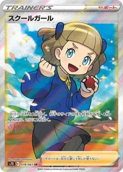 School Girl SR 078/067 S7D Perfect Skyscraper Pokemon Card Japanese NM - Image 1