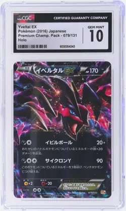 CGC 10 2016 Pokemon Premium Champion Pack #079 YVELTAL EX Japanese JP TCG Card - Image 1
