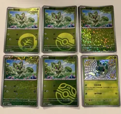 Pokemon - Chinese Gem Pack Vol 1 - Sprigatito 6 Card Lot - Image 1