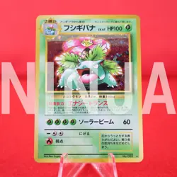 {S--rank} Pokemon Card Venusaur No.003 Please Trade!! Holo Rare!! Japanese #5753 - Image 1