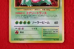 {S--rank} Pokemon Card Venusaur No.003 Please Trade!! Holo Rare!! Japanese #5753 - Image 3