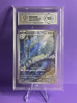 Dragonair 182/165 AR SV2a 151 Pokemon Japanese TCG Card APH SILVERY 10 - Image 1