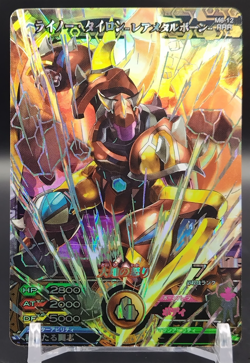 Rhino Tyrone/ MazinBone Card - Limited Edition - Japanese Arcade Game M6-12 RRR - Image 1