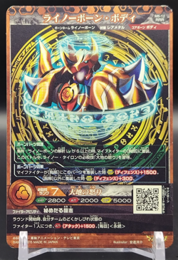 Rhino Tyrone/ MazinBone Card - Limited Edition - Japanese Arcade Game M6-12 RRR - Image 2