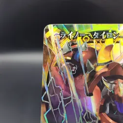 Rhino Tyrone/ MazinBone Card - Limited Edition - Japanese Arcade Game M6-12 RRR - Image 3
