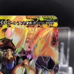 Rhino Tyrone/ MazinBone Card - Limited Edition - Japanese Arcade Game M6-12 RRR - Image 4