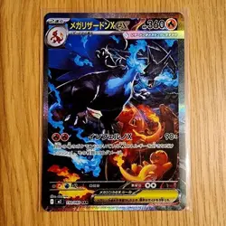 Mega Charizard X ex SAR 110/080 Inferno X M2 Pokemon Card TCG 2025 Near Mint - Image 2