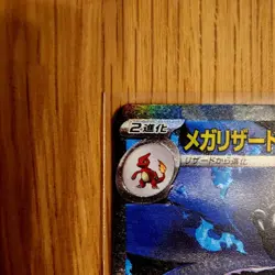 Mega Charizard X ex SAR 110/080 Inferno X M2 Pokemon Card TCG 2025 Near Mint - Image 4