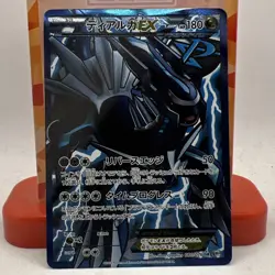 Dialga EX SR BW9 Megalo Cannon 080/076 Japanese Pokemon Card DAMAGED - Image 1