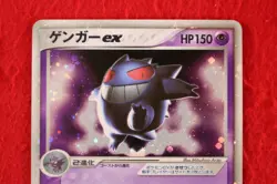 *A++ rank* Pokemon Card Gengar ex 048/082 Holo 1st Flight of Legends Japan #5752 - Image 2