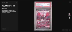 PSA 10 Charizard ex SAR Shiny Treasure ex 349/190 Pokemon Card - Image 3