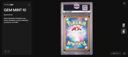 PSA 10 Charizard ex SAR Shiny Treasure ex 349/190 Pokemon Card - Image 4